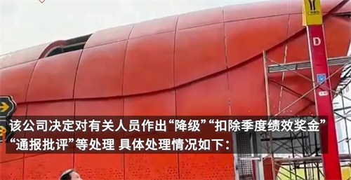 广州“棺材”状地铁口拆除 4人被罚