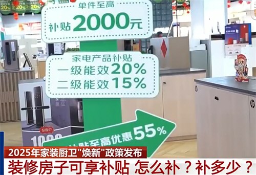 旧房装修可享国家补贴