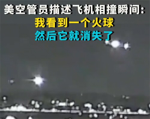 美国一架客机坠河