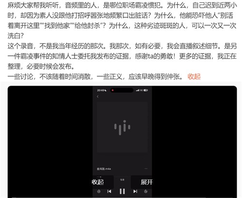 刘大锁曝张大大录音