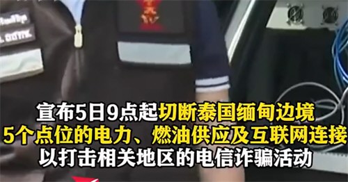 缅甸断电地区或求助老挝