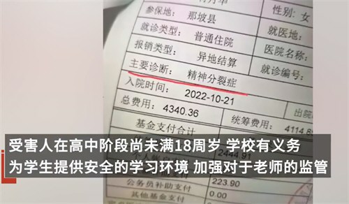 广西一高中教师被举报性侵 警方介入