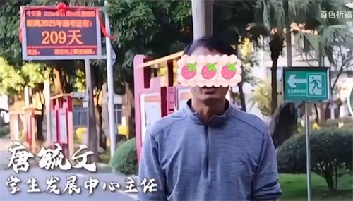教师唐某某被采取刑事强制措施