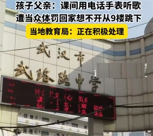 武汉一中学生坠楼身亡