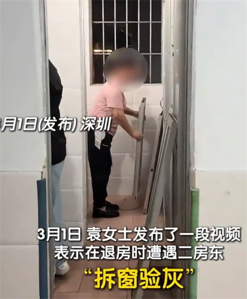 深圳一房东退租时拆下窗户验收卫生