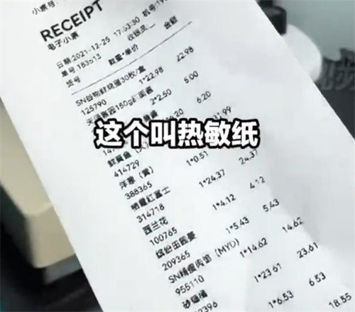 乳腺癌女子提醒网友少碰购物小票