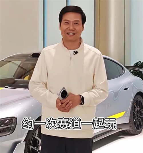 雷军刚知道柯洁定了SU7Ultra