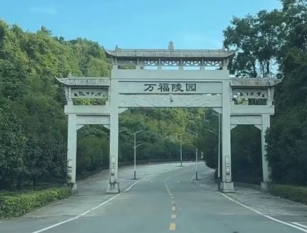 一殡仪馆将向死者家属退还部分费用