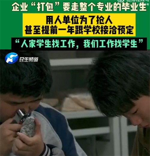 全专业学生都被打包签走老师笑傻了 全专业学生都被打包签走老师笑傻了