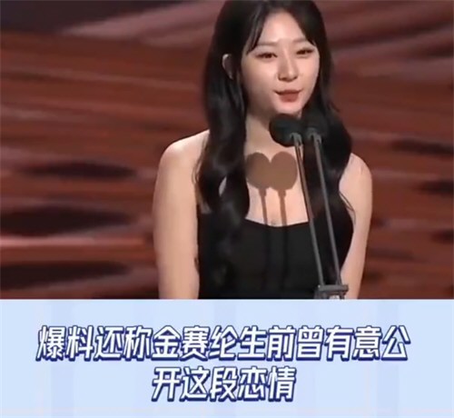 金赛纶家属呼吁惩罚金秀贤等人