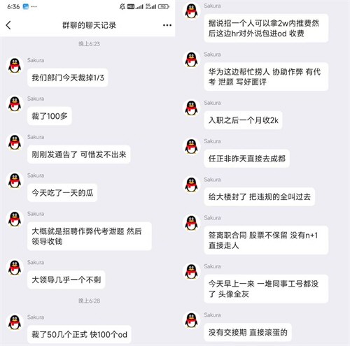 华为被曝招聘泄题 华为被曝招聘泄题