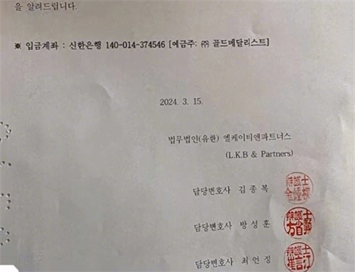 母亲曝金赛纶被催款细节