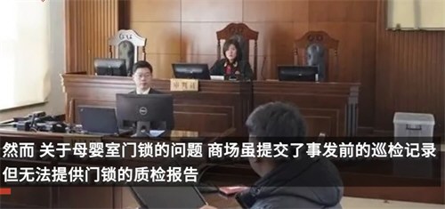 男子反锁母婴室开会被困起诉商场