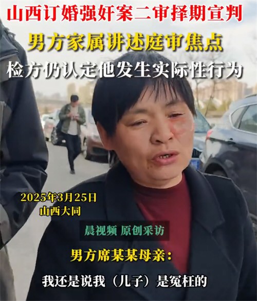 检方仍认定订婚强奸案有实际性行为