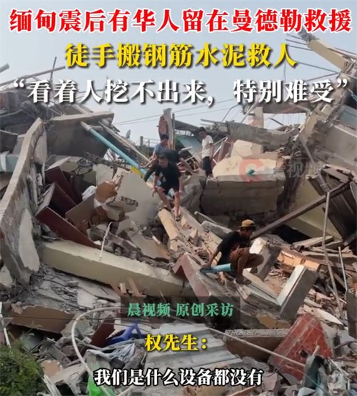 重庆女孩去缅甸做珠宝直播震中遇难
