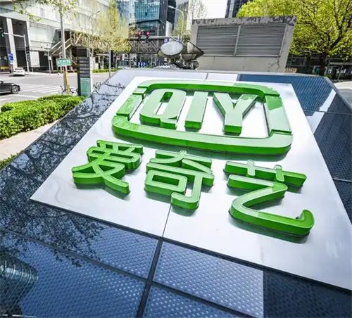 央视入股爱奇艺