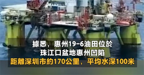 距深圳市约170公里发现1亿吨油田