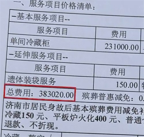 女儿遇害后男子遭近40万遗体保存费 刑案遗体保存费该谁出？