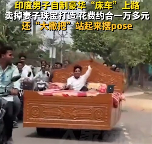 印度一男子开床车上路多辆摩托跟拍