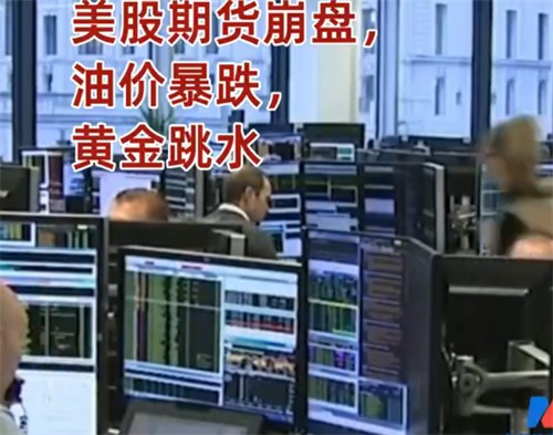 全球股市巨震