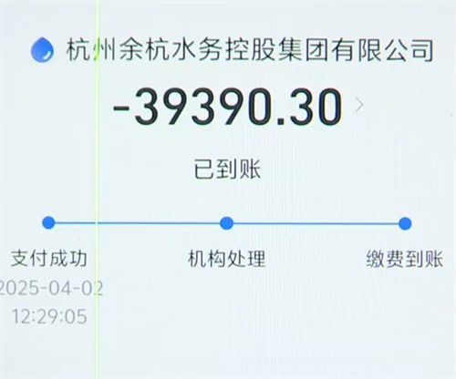 物业给错户号业主交了39390元水费