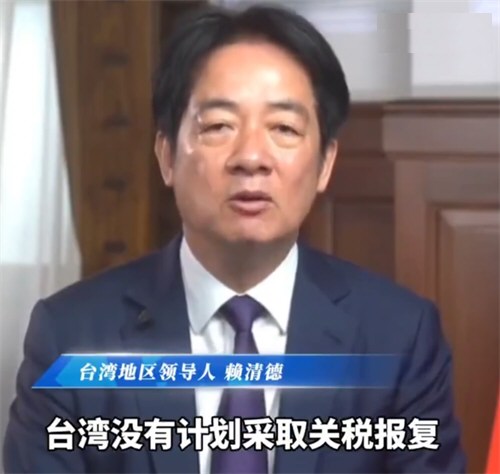 赖清德跪了岛内网友怒了