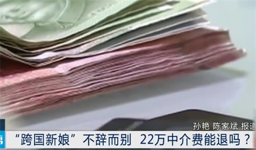 男子花22万娶越南新娘1周就跑了