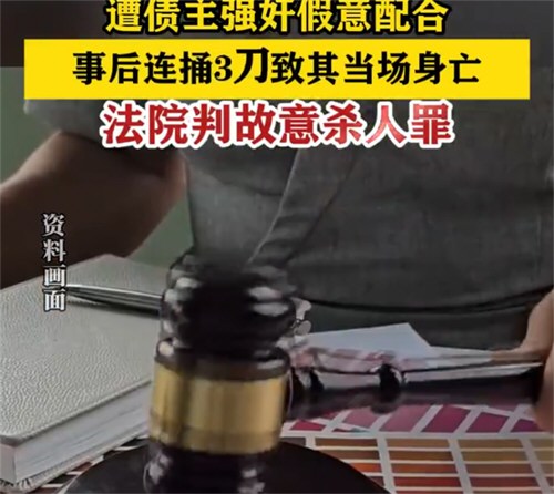 女子赌博欠贷遭债主胁迫肉偿抵债