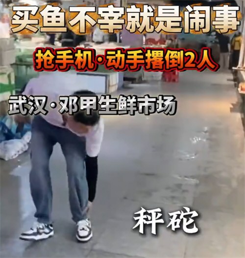 顾客买鱼要求不宰杀遭商贩扔秤砣 顾客买鱼要求不宰杀遭商贩扔秤砣