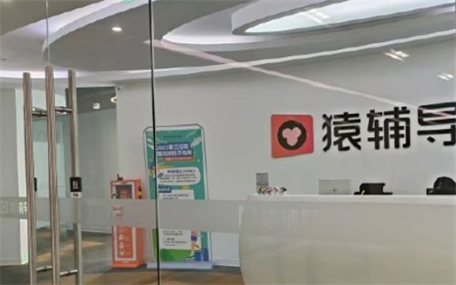猿辅导员工猝死在公司
