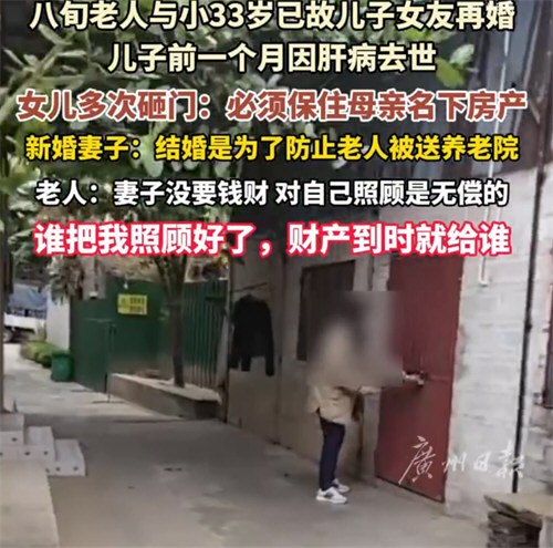 父亲与小33岁亡子女友再婚被女儿砸门 父亲与小33岁亡子女友再婚被女儿砸门