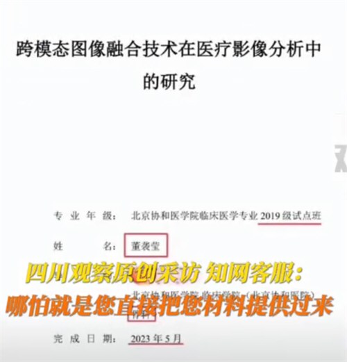 知网客服回应论文下架流程