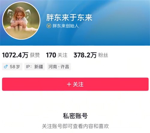 于东来与网红互怼怒称要退圈