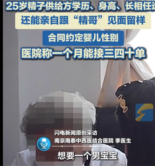 医院违规为单身女性做试管婴儿
