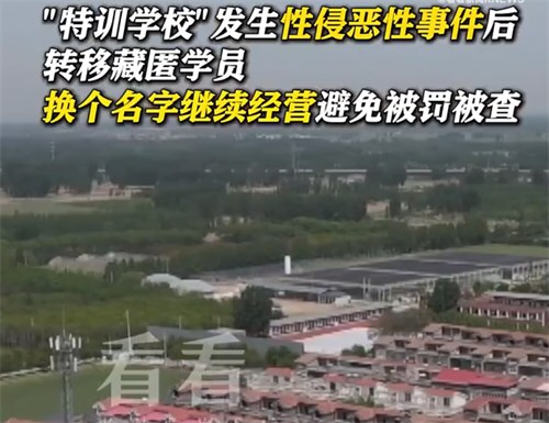 学生被7个机构教官殴打致耳聋