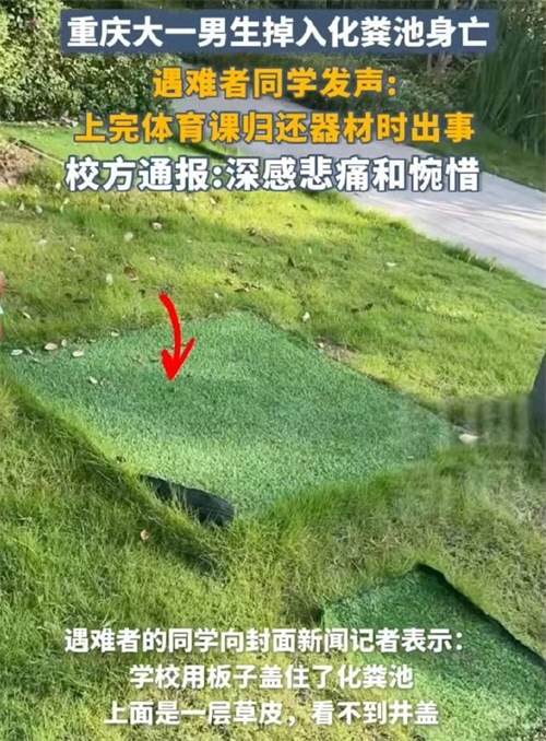 男生掉化粪池遇难妈妈殡仪馆晕倒