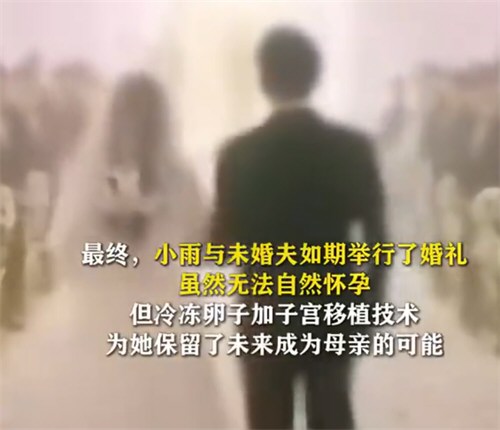 25岁女孩婚前体检才发现无阴道无子宫