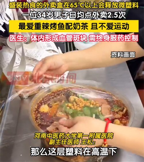 男子日均点外卖2.5次患病需终身服药