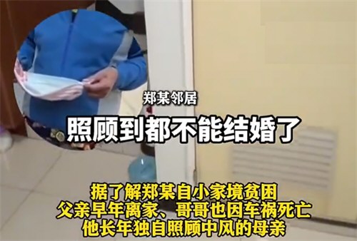 母亲跌倒六天儿子见死不救去世