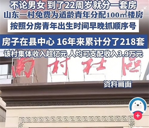 不论男女到22岁就分一套房