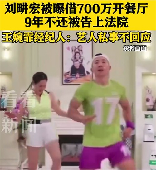 经纪人回应刘畊宏被曝借700万台币不还 吴宗宪力挺刘畊宏