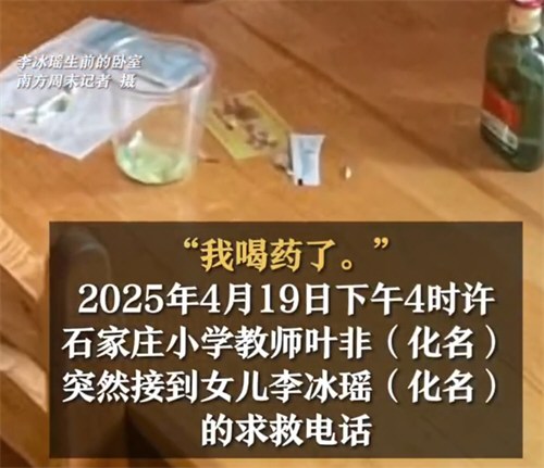 女大学生自杀留遗书控诉咨询师性侵 自杀女大学生生前称咨询师为爸爸