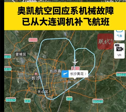 一架波音客机长沙起飞半小时后返航