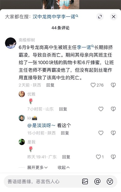 汉中龙岗中学班主任被曝霸凌学生 汉中龙岗中学班主任被曝霸凌学生