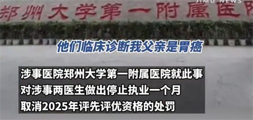 切除老人全胃被停业医生目前可挂号 切除老人全胃被停业医生目前可挂号