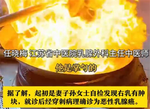 夫妻开饭店双双被确诊恶性乳腺癌 夫妻开饭店双双被确诊恶性乳腺癌