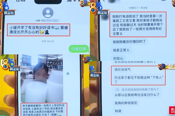 6岁女孩被西贝服务员拍照当背景图 小女孩疑似被西贝男暑假工肖想