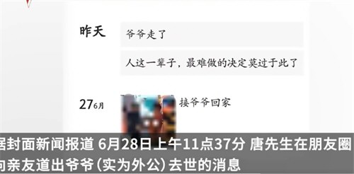 老人被蛇咬救治多日去世:胃肺出血