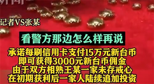 女子遭同学设套被骗千万全家自杀