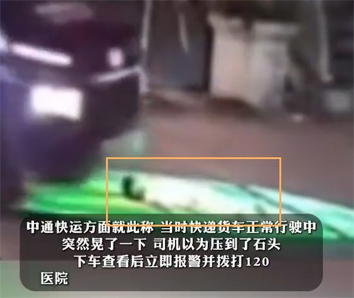 幼童躺街上被快递货车碾压身亡